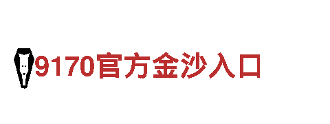 打造创意新风向，携手宝博体育官网入口共创营销新时代